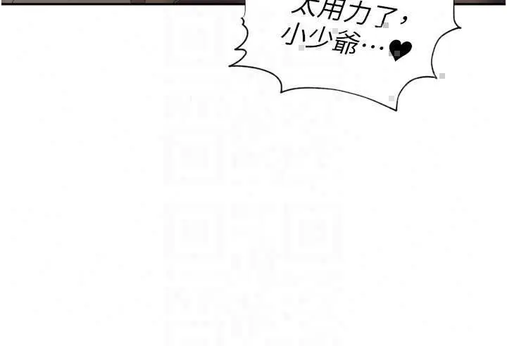 漫画《里长孙子开麦啦》第47话第99张图