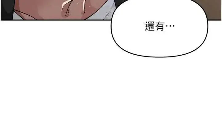 漫画《里长孙子开麦啦》第48话第103张图