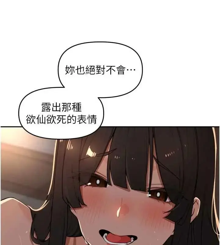 漫画《里长孙子开麦啦》第48话第104张图