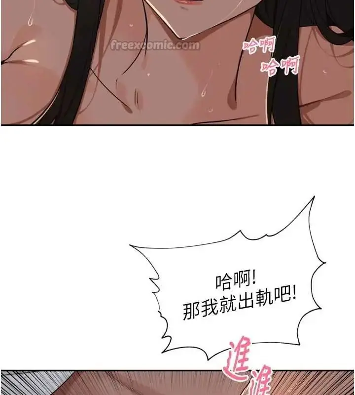漫画《里长孙子开麦啦》第48话第105张图