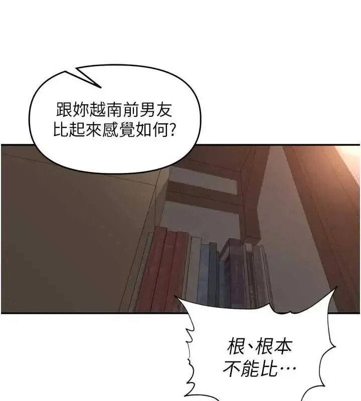漫画《里长孙子开麦啦》第48话第110张图