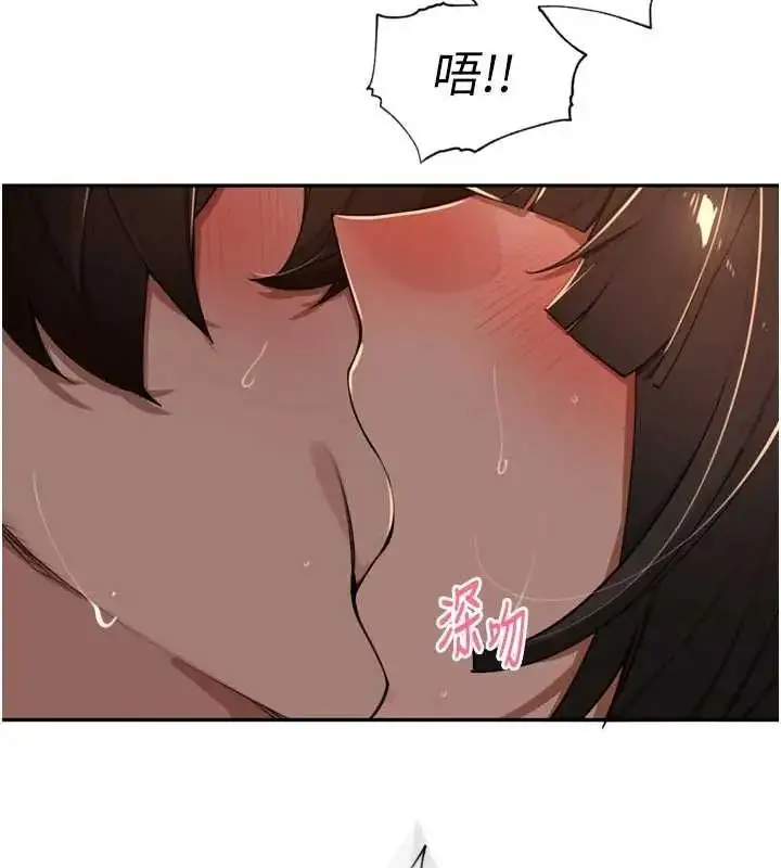 漫画《里长孙子开麦啦》第48话第111张图