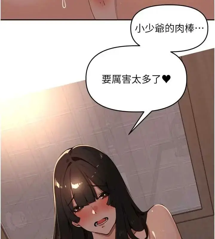 漫画《里长孙子开麦啦》第48话第118张图