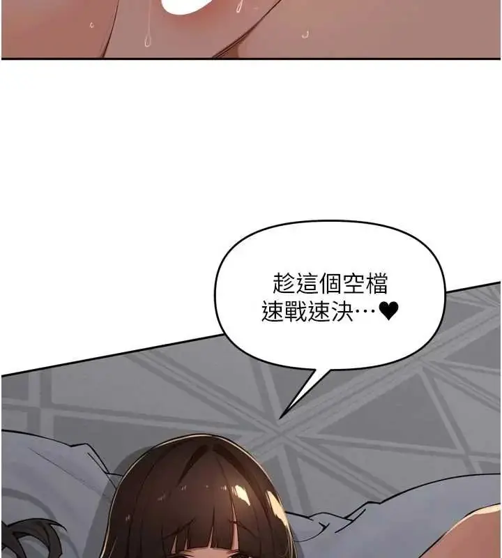 漫画《里长孙子开麦啦》第48话第12张图