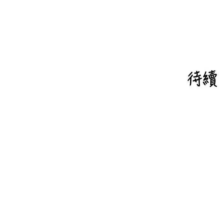 漫画《里长孙子开麦啦》第48话第121张图