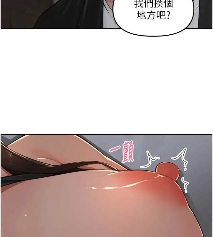 漫画《里长孙子开麦啦》第48话第18张图