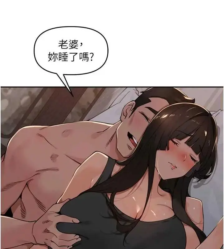 漫画《里长孙子开麦啦》第48话第28张图
