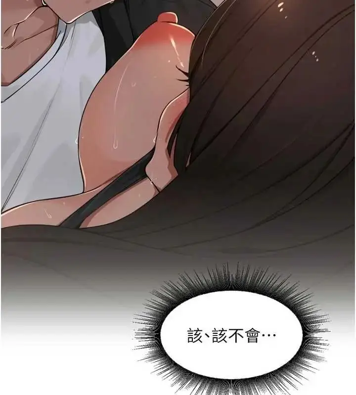 漫画《里长孙子开麦啦》第48话第3张图