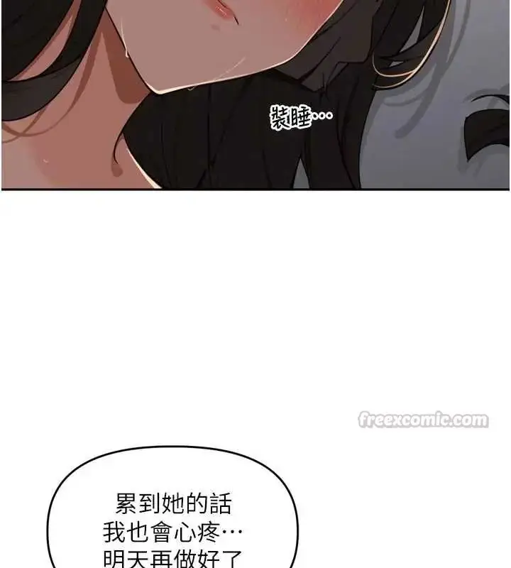 漫画《里长孙子开麦啦》第48话第30张图