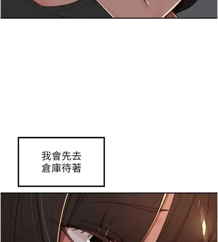 漫画《里长孙子开麦啦》第48话第34张图