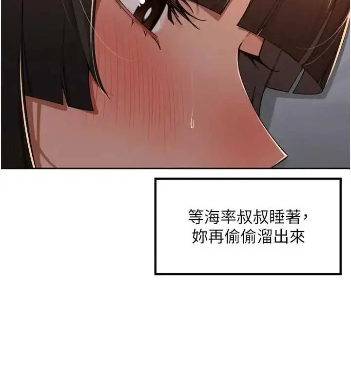 漫画《里长孙子开麦啦》第48话第35张图