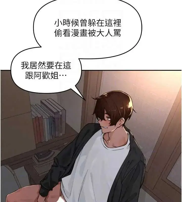 漫画《里长孙子开麦啦》第48话第40张图