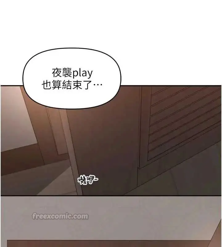 漫画《里长孙子开麦啦》第48话第45张图