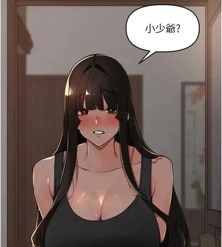 漫画《里长孙子开麦啦》第48话第46张图