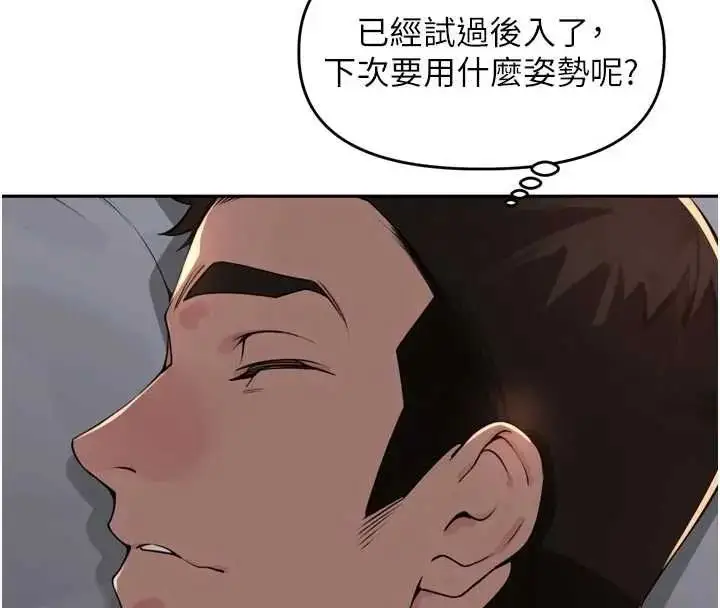 漫画《里长孙子开麦啦》第48话第53张图