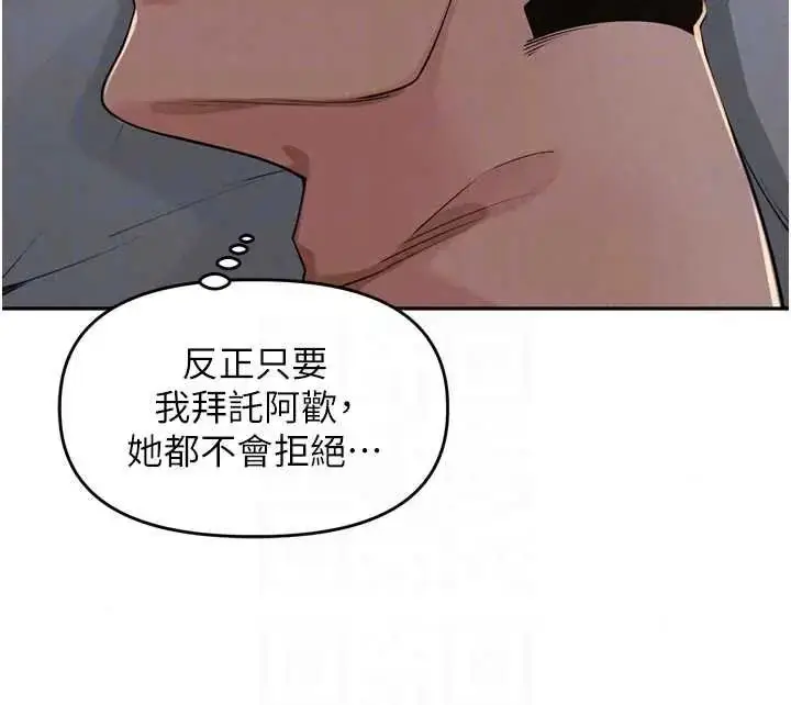 漫画《里长孙子开麦啦》第48话第54张图