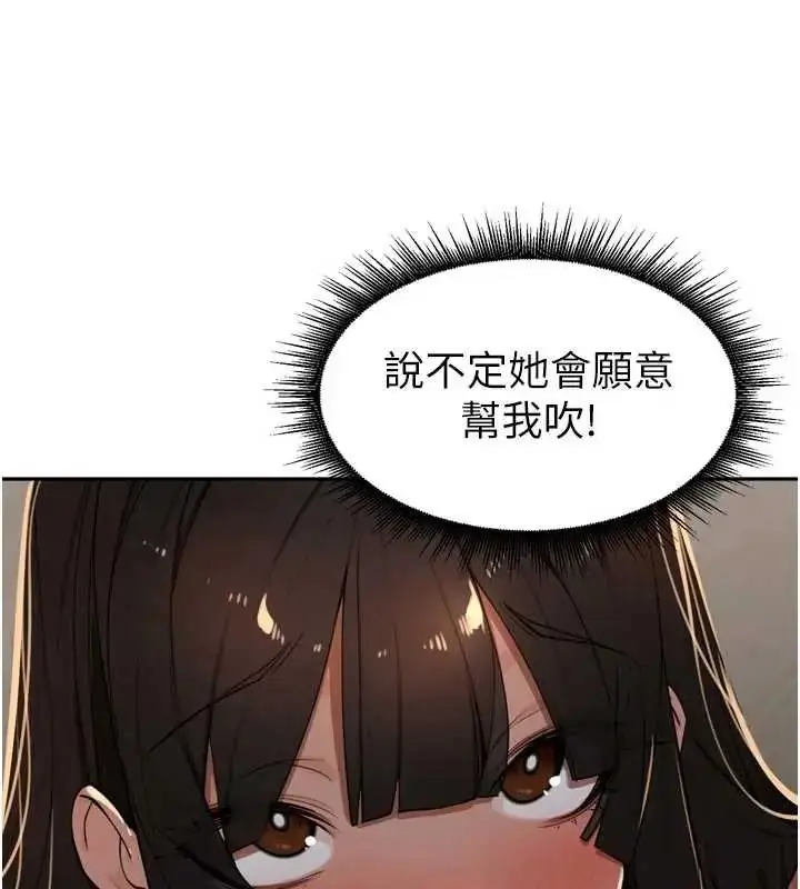 漫画《里长孙子开麦啦》第48话第56张图