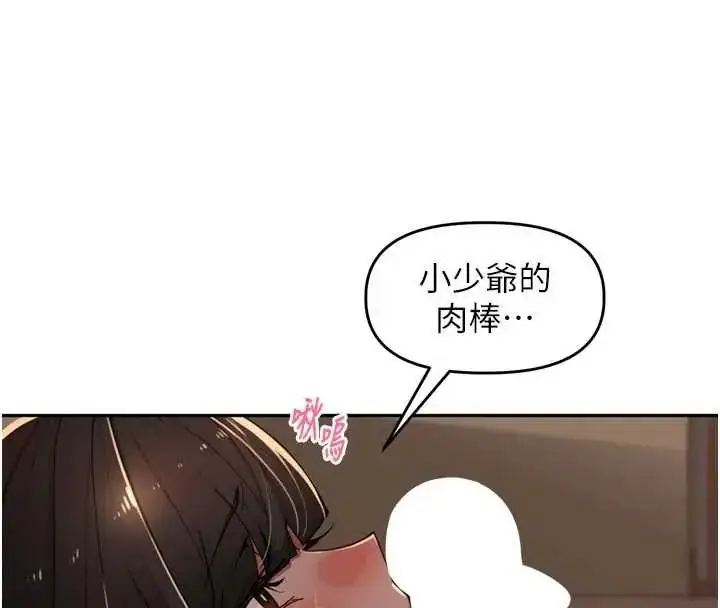 漫画《里长孙子开麦啦》第48话第58张图