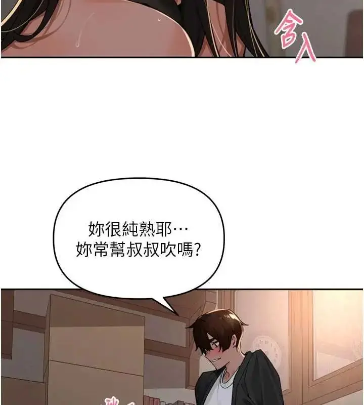 漫画《里长孙子开麦啦》第48话第61张图