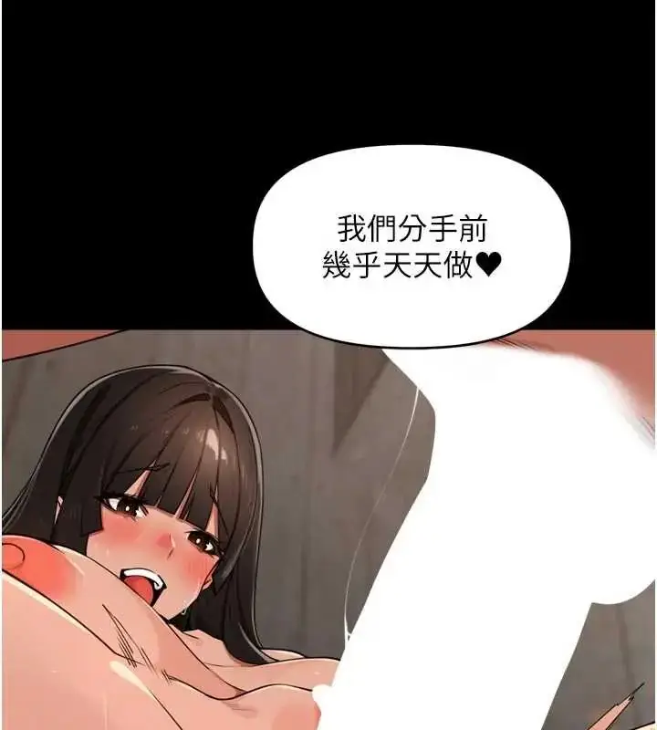 漫画《里长孙子开麦啦》第48话第71张图