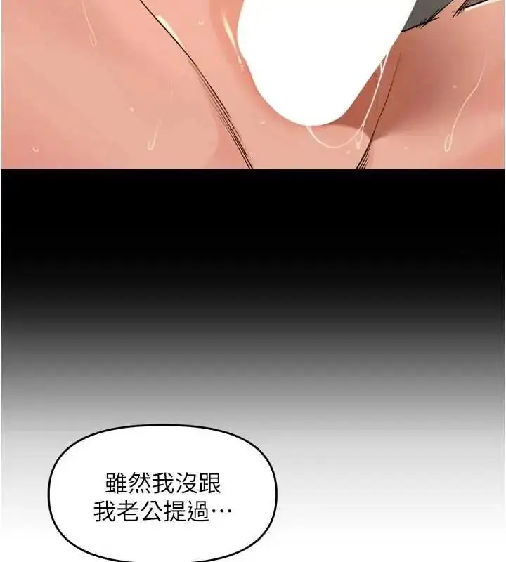 漫画《里长孙子开麦啦》第48话第72张图
