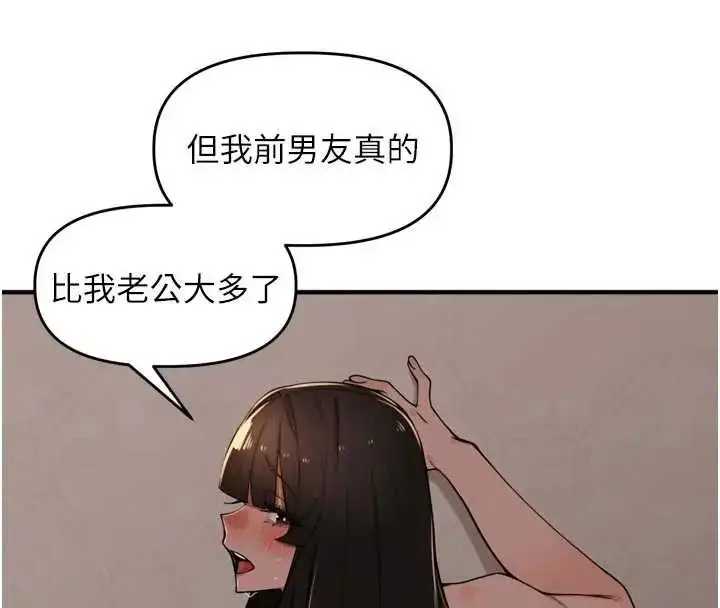 漫画《里长孙子开麦啦》第48话第74张图