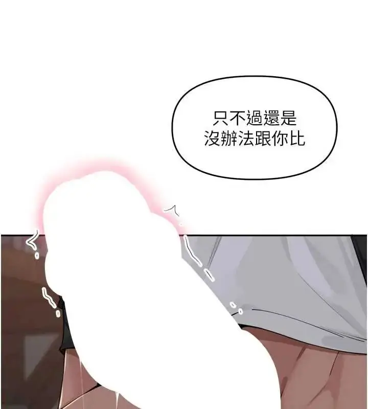 漫画《里长孙子开麦啦》第48话第77张图