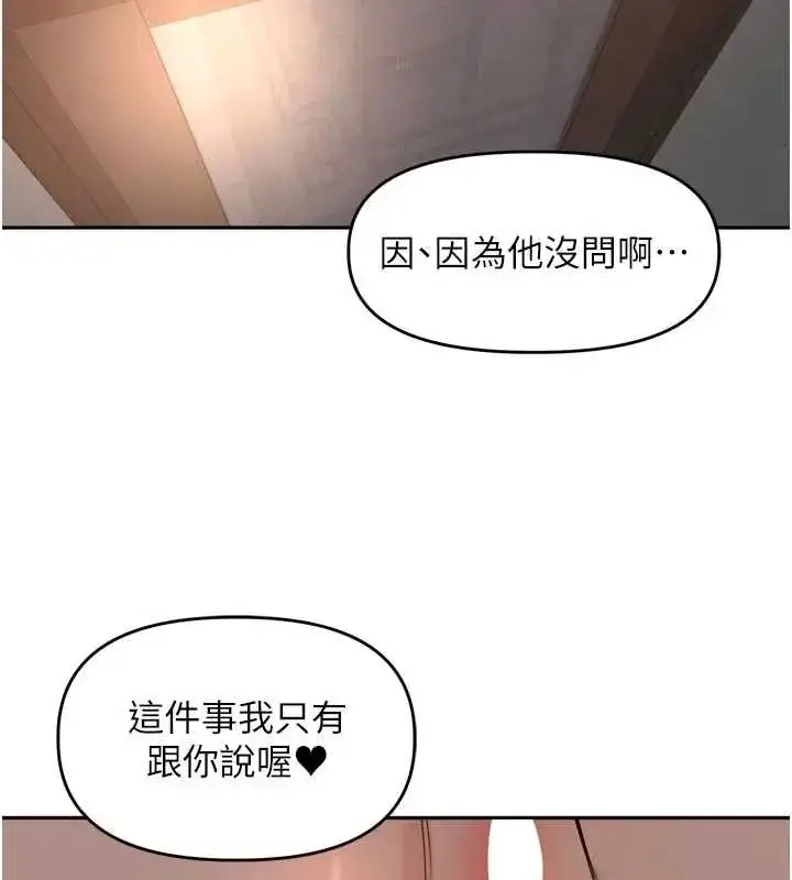 漫画《里长孙子开麦啦》第48话第79张图