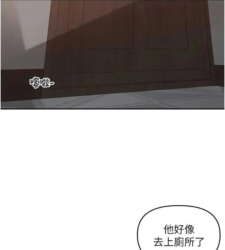 漫画《里长孙子开麦啦》第48话第8张图