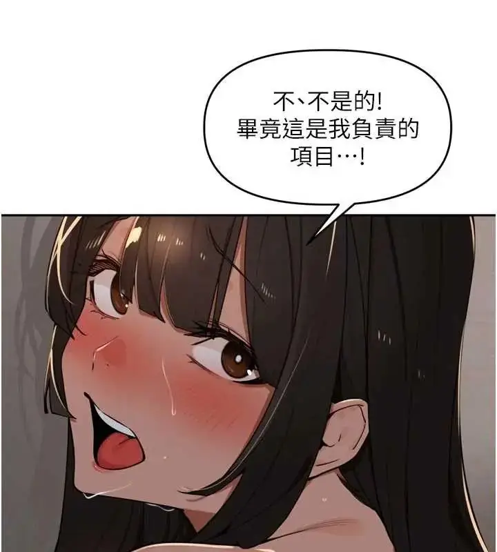 漫画《里长孙子开麦啦》第48话第87张图