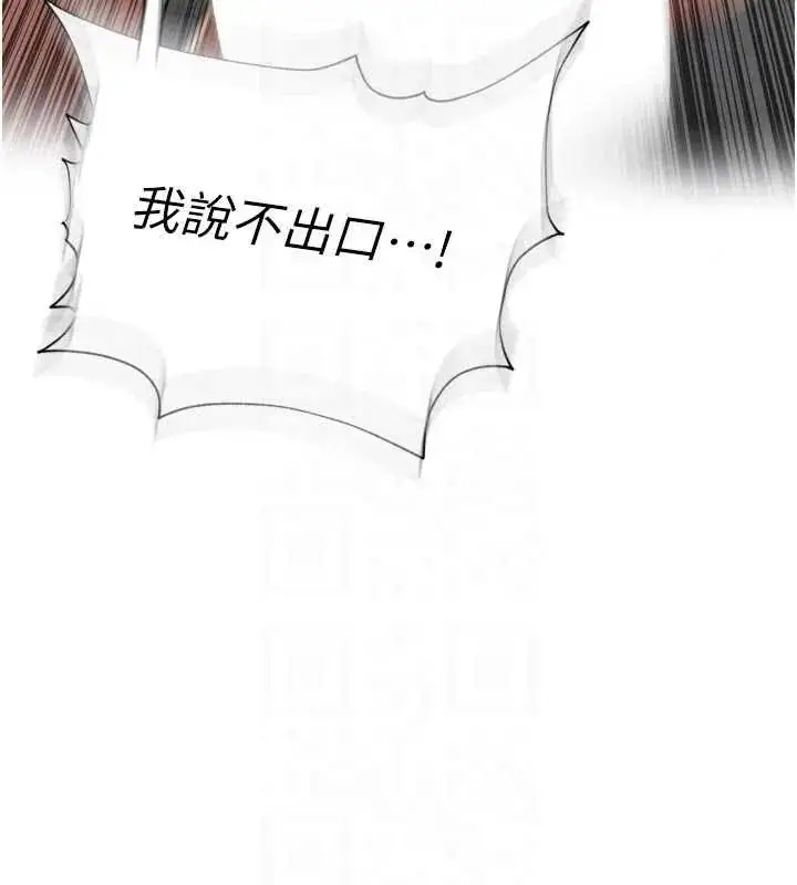 漫画《里长孙子开麦啦》第48话第91张图
