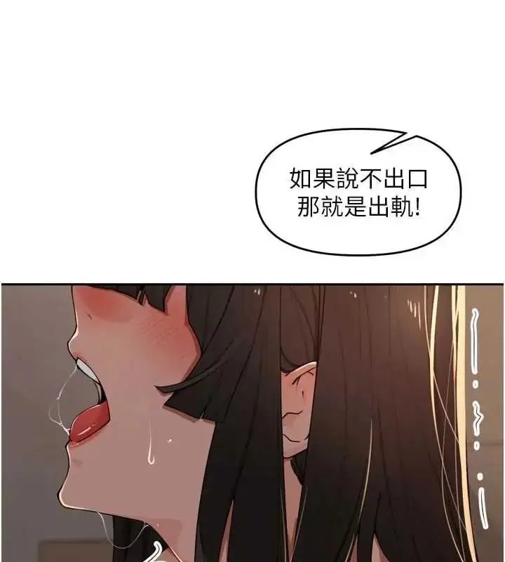 漫画《里长孙子开麦啦》第48话第93张图