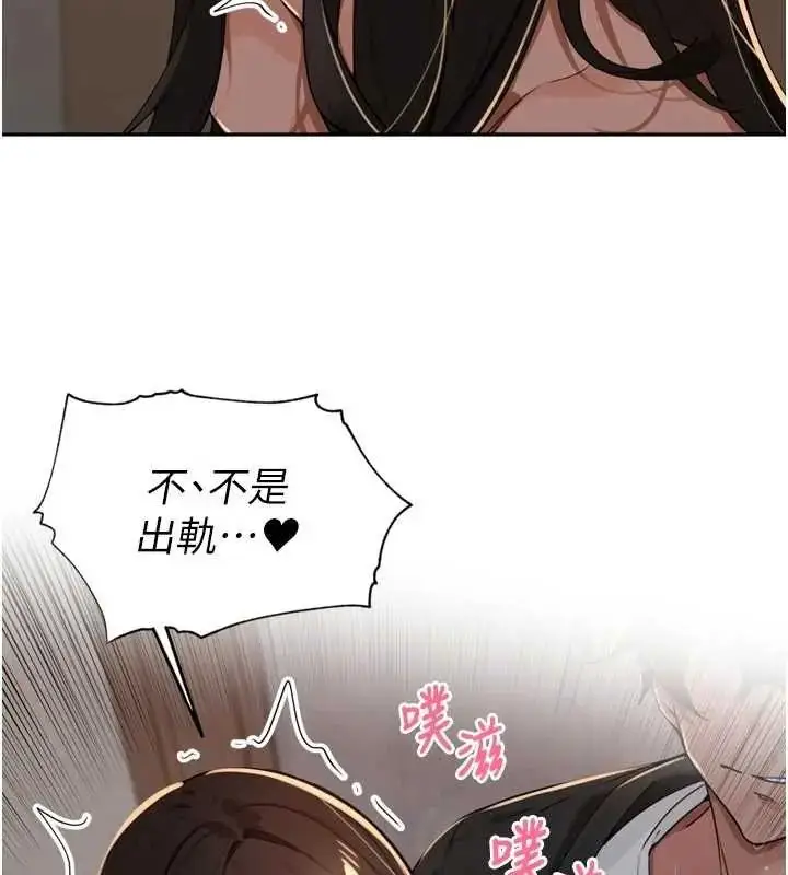 漫画《里长孙子开麦啦》第48话第94张图