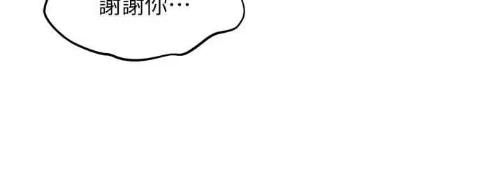 漫画《里长孙子开麦啦》第49话第10张图