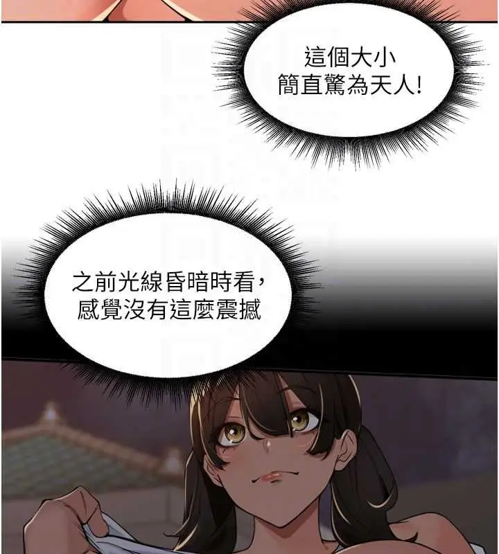 漫画《里长孙子开麦啦》第49话第100张图