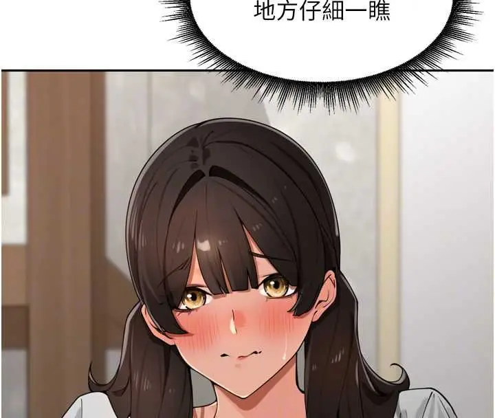 漫画《里长孙子开麦啦》第49话第102张图