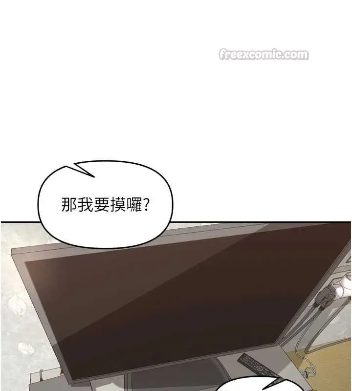 漫画《里长孙子开麦啦》第49话第105张图