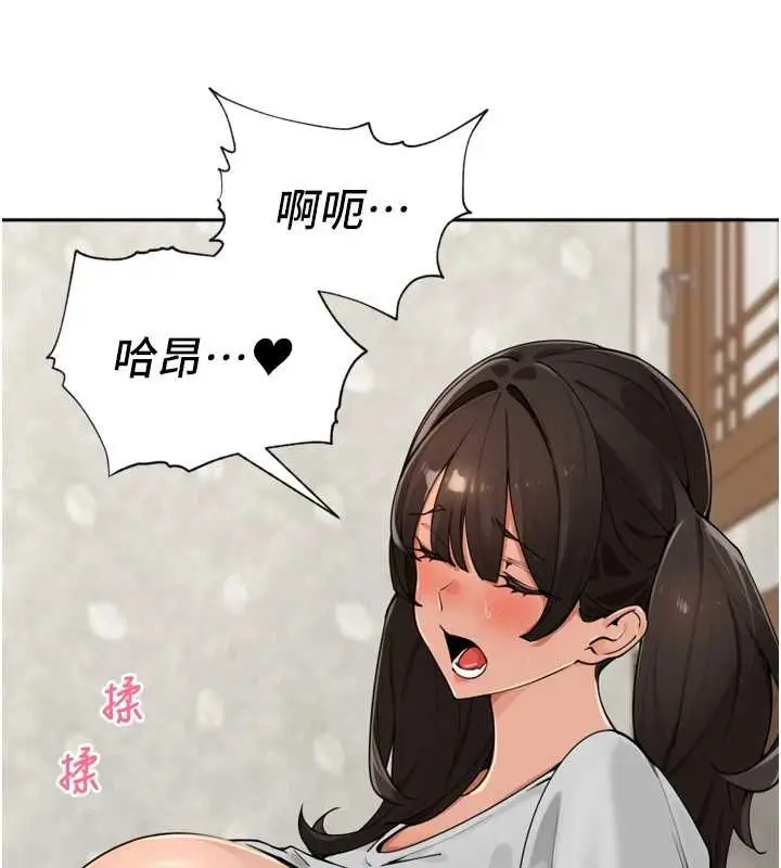 漫画《里长孙子开麦啦》第49话第110张图