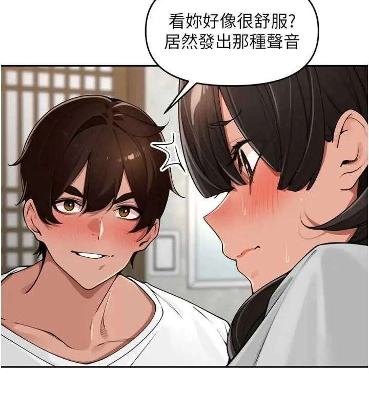 漫画《里长孙子开麦啦》第49话第112张图