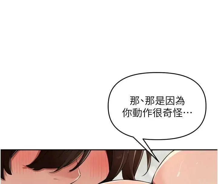 漫画《里长孙子开麦啦》第49话第113张图