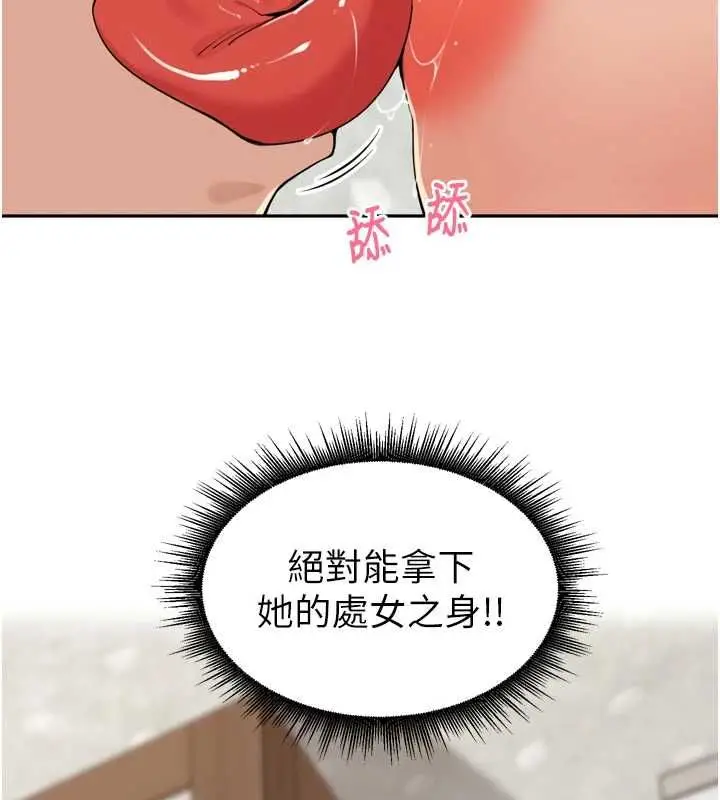 漫画《里长孙子开麦啦》第49话第117张图