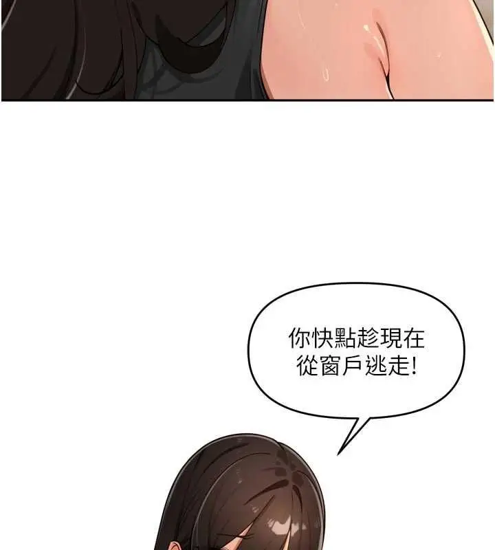 漫画《里长孙子开麦啦》第49话第12张图