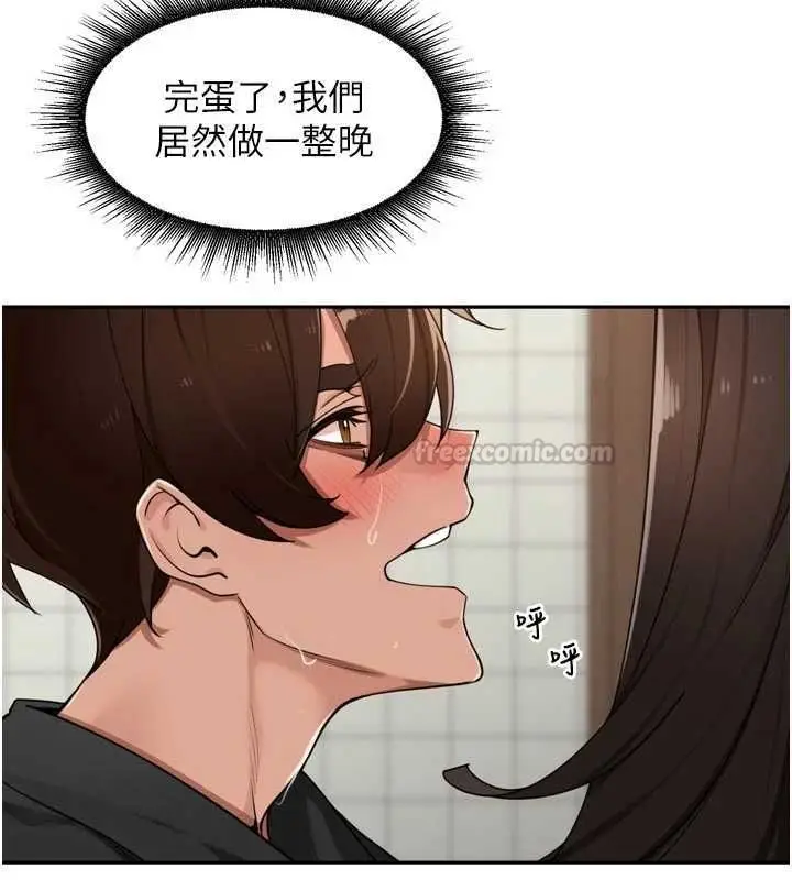漫画《里长孙子开麦啦》第49话第15张图