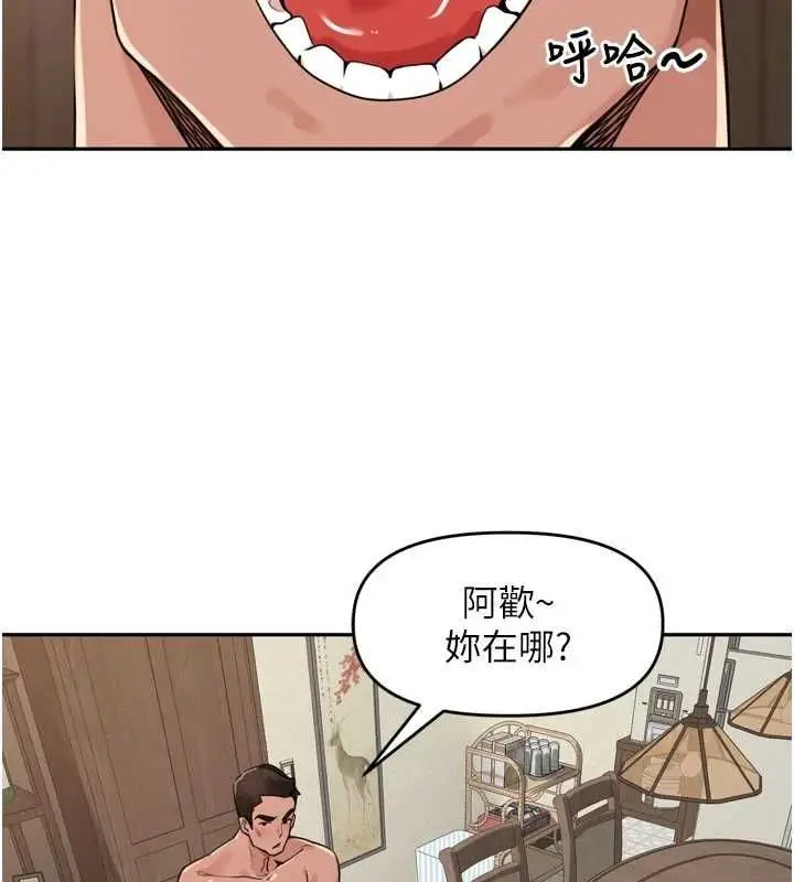 漫画《里长孙子开麦啦》第49话第2张图