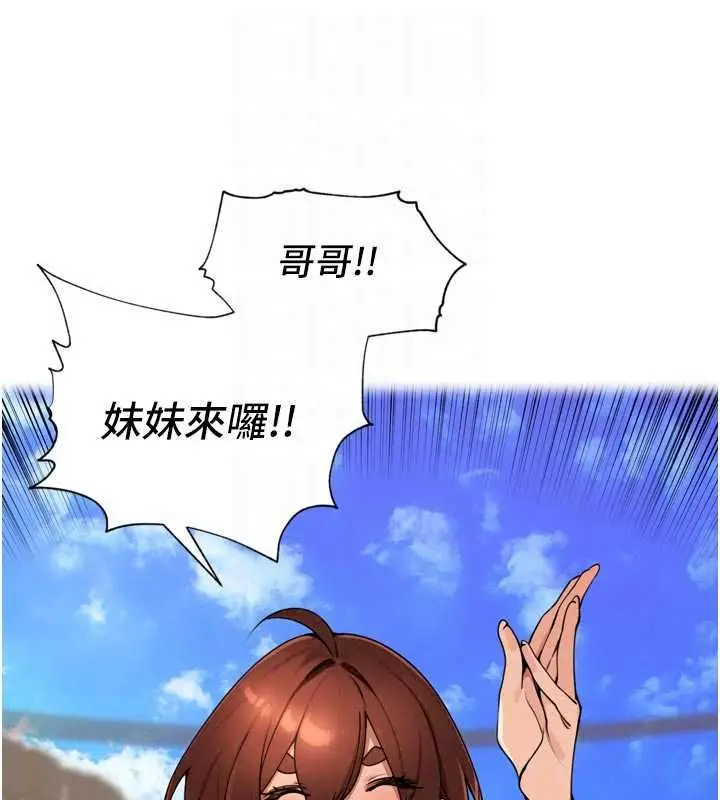 漫画《里长孙子开麦啦》第49话第23张图