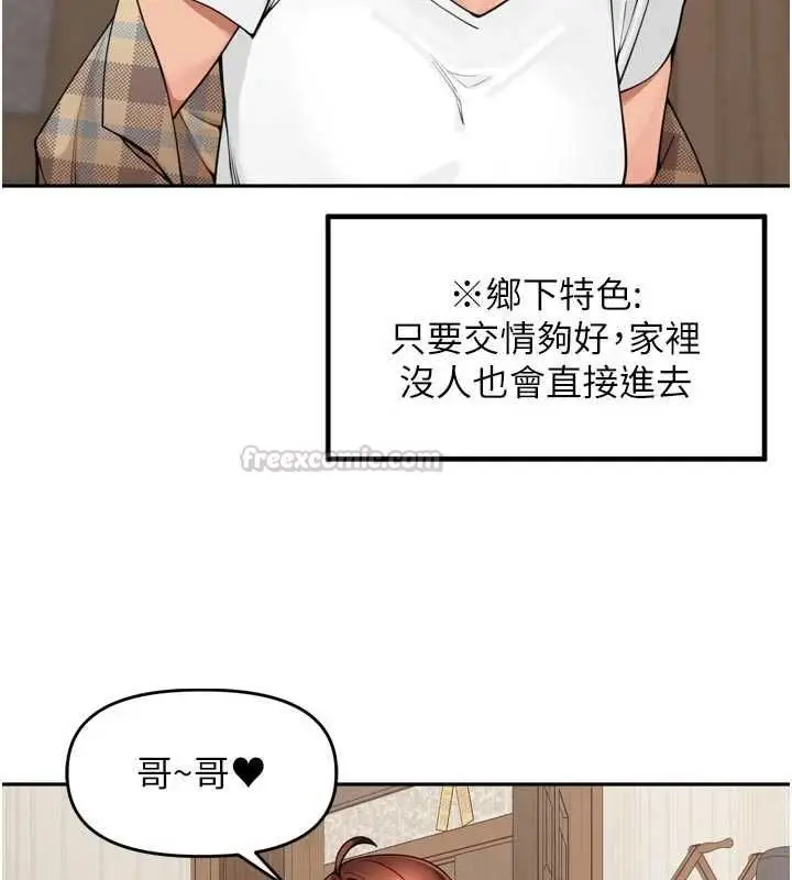 漫画《里长孙子开麦啦》第49话第30张图