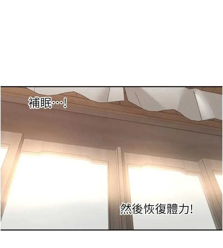 漫画《里长孙子开麦啦》第49话第39张图
