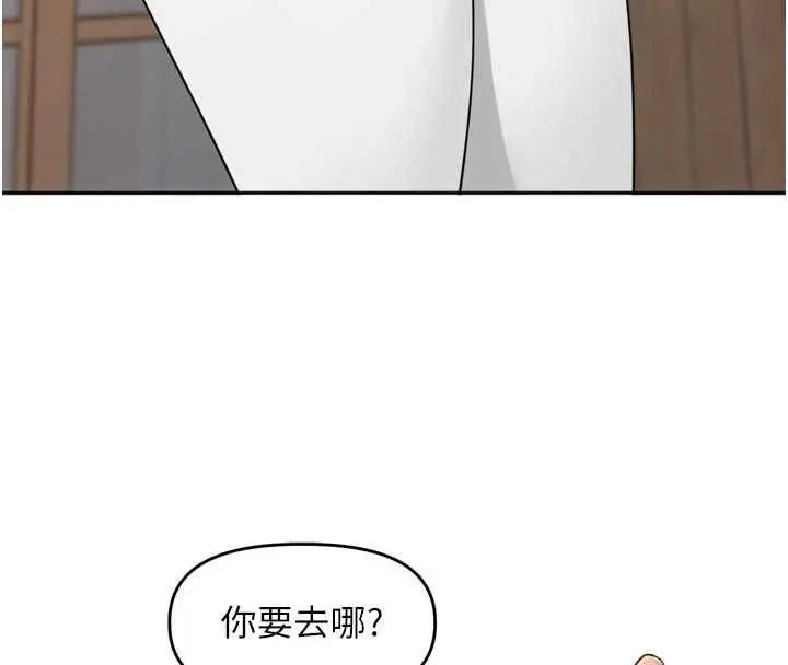 漫画《里长孙子开麦啦》第49话第42张图