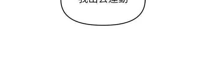 漫画《里长孙子开麦啦》第49话第44张图