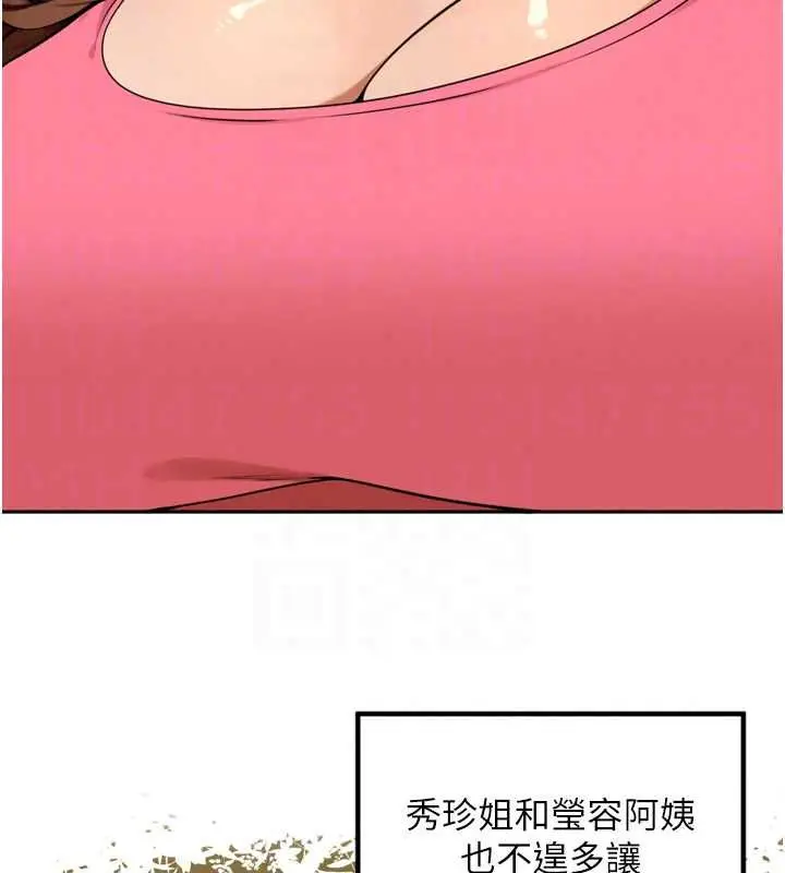 漫画《里长孙子开麦啦》第49话第47张图